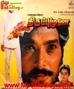 Thirupu Munai 1989 song download